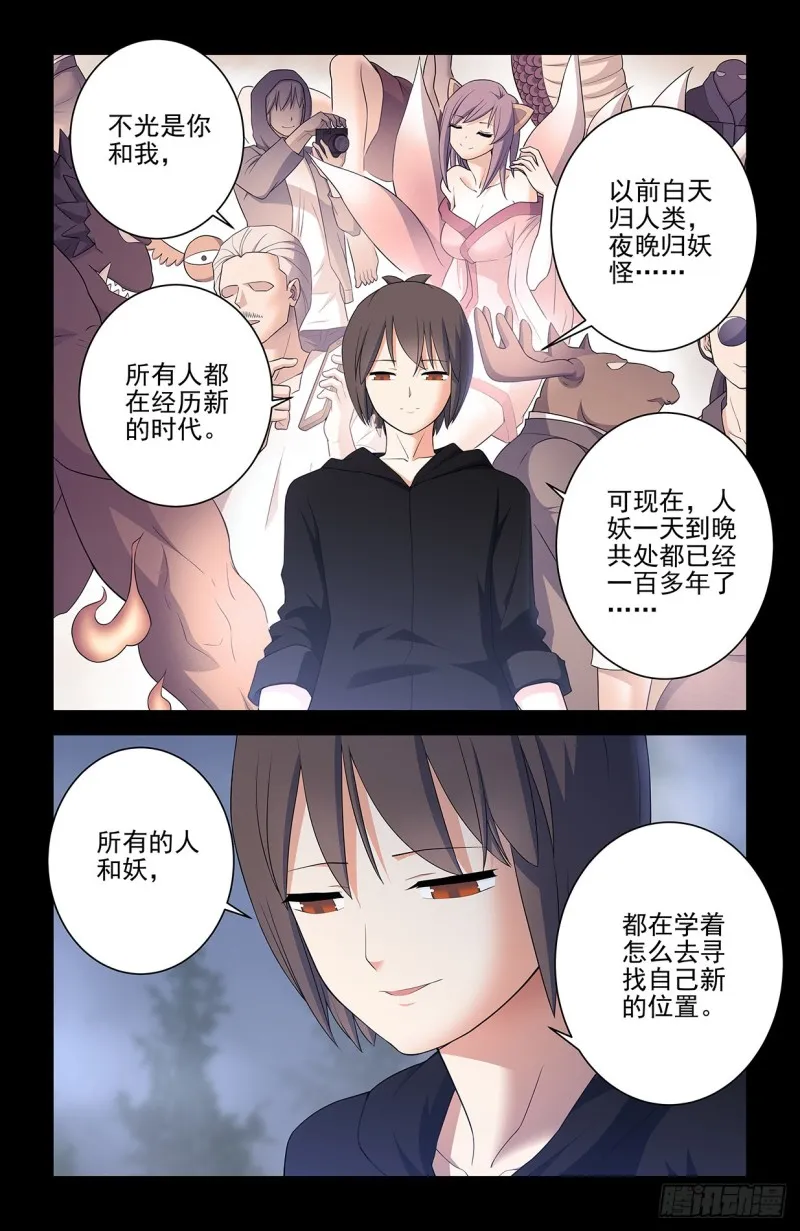 552，那一晚的故事 第7页