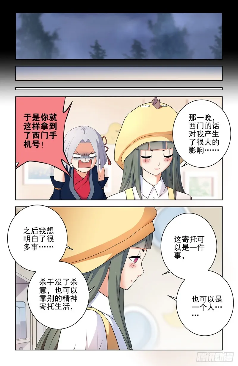 552，那一晚的故事 第12页