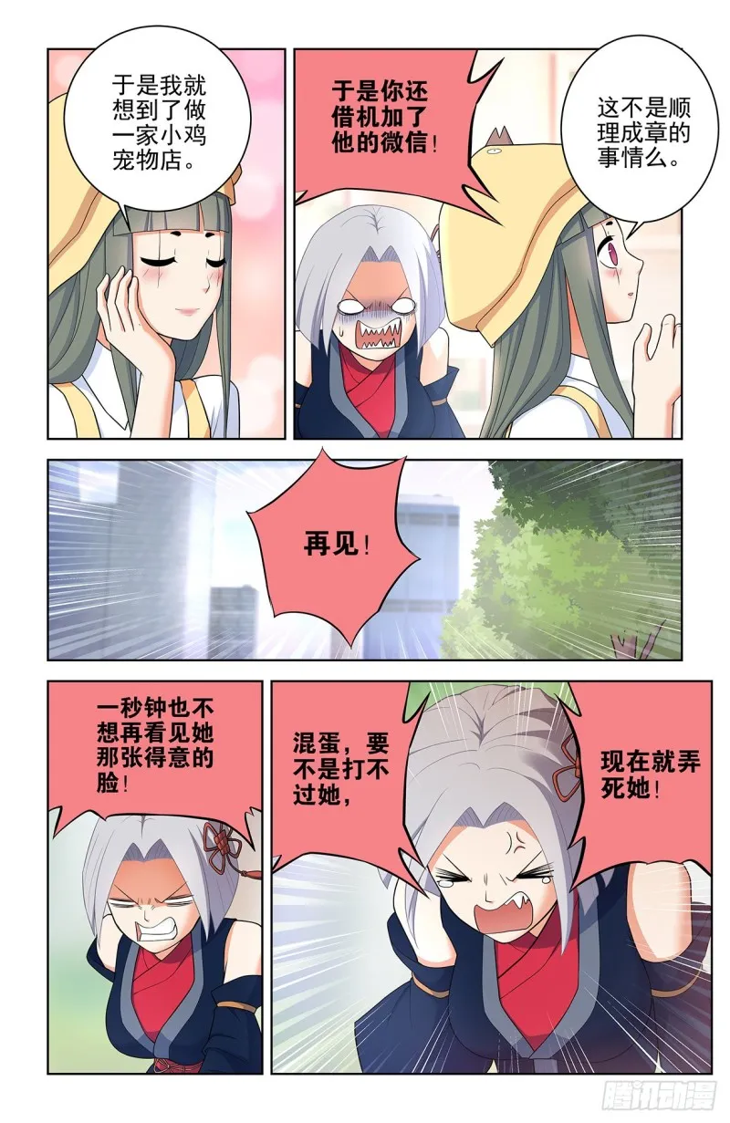 552，那一晚的故事 第13页
