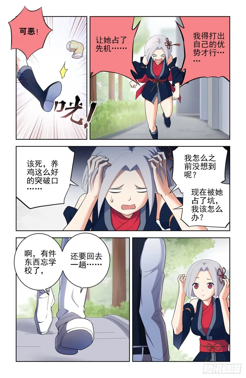 552，那一晚的故事 第14页