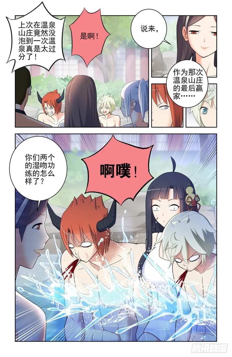556，熟悉的眼神 第2页