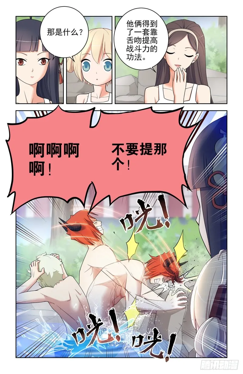 556，熟悉的眼神 第3页