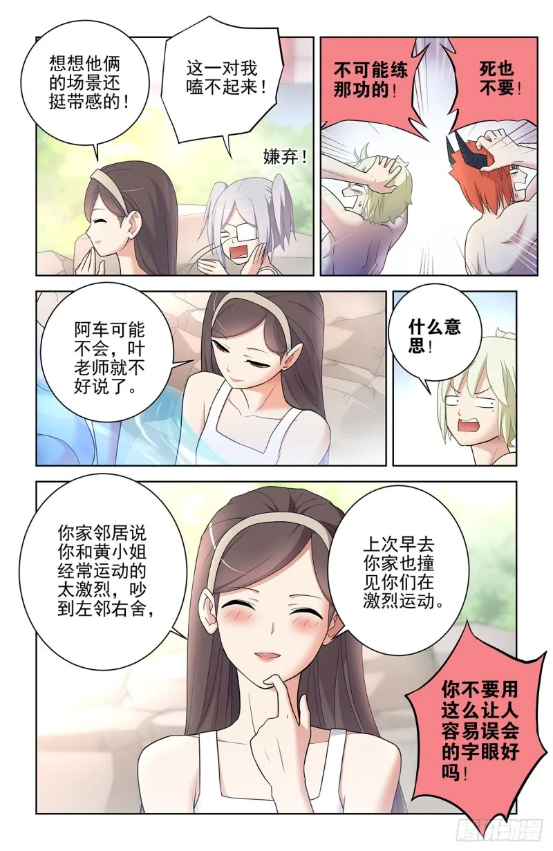 556，熟悉的眼神 第4页