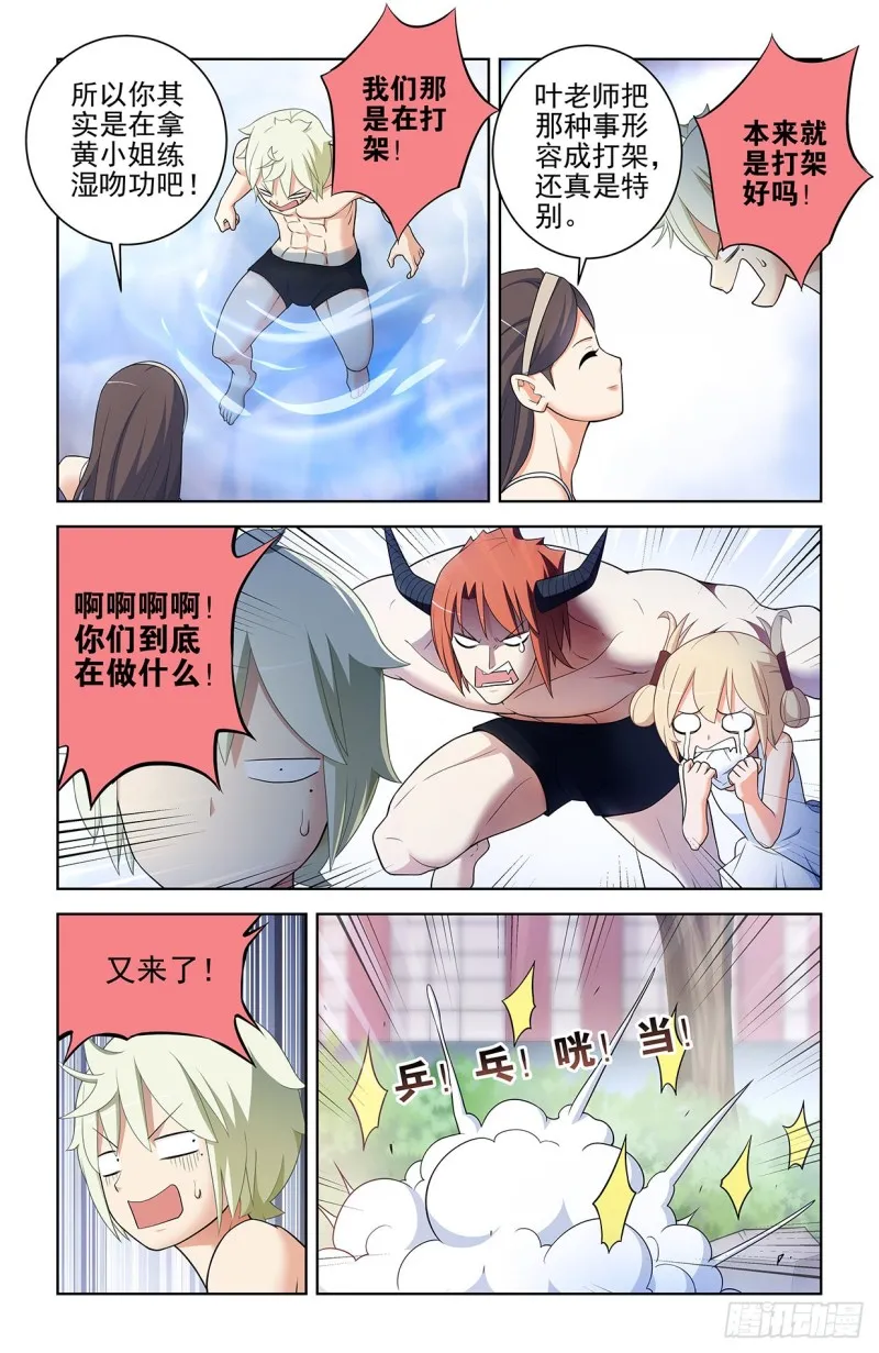 556，熟悉的眼神 第5页