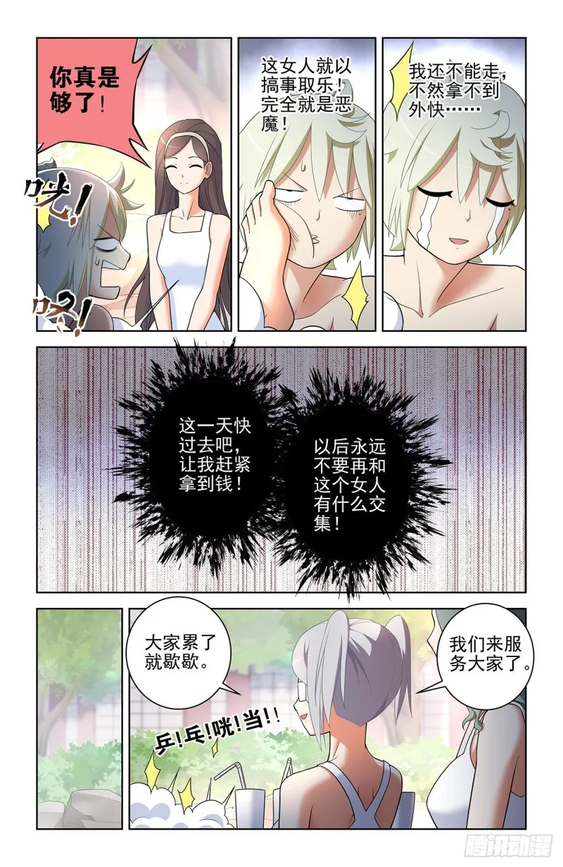 556，熟悉的眼神 第6页
