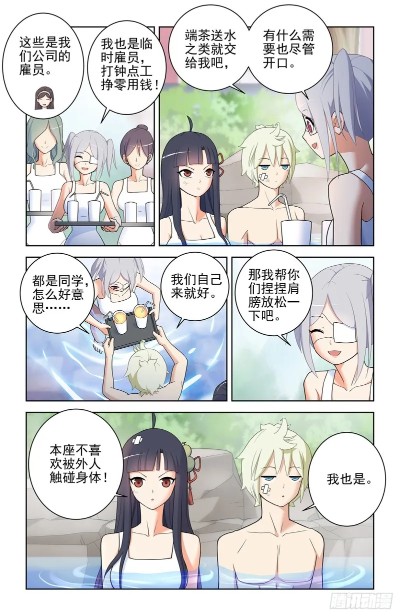 556，熟悉的眼神 第7页