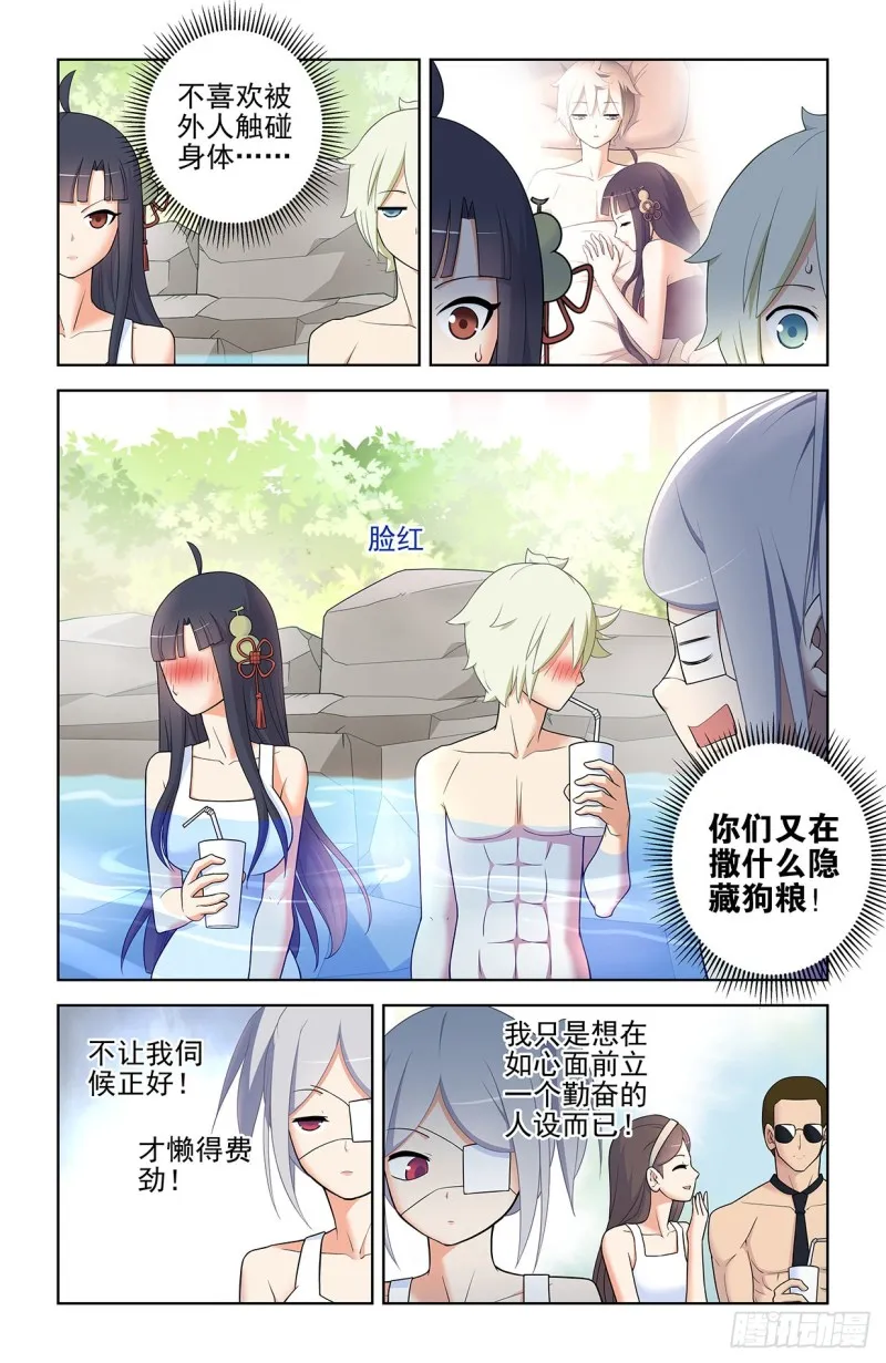 556，熟悉的眼神 第8页