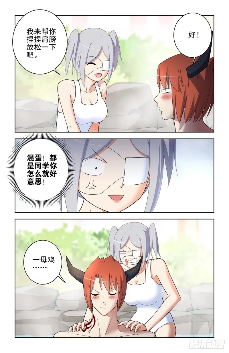 556，熟悉的眼神 第9页