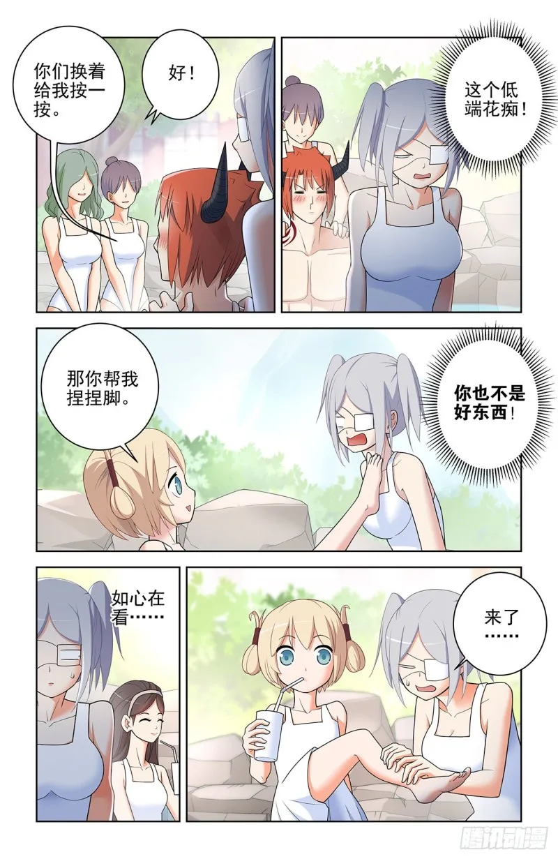 556，熟悉的眼神 第10页