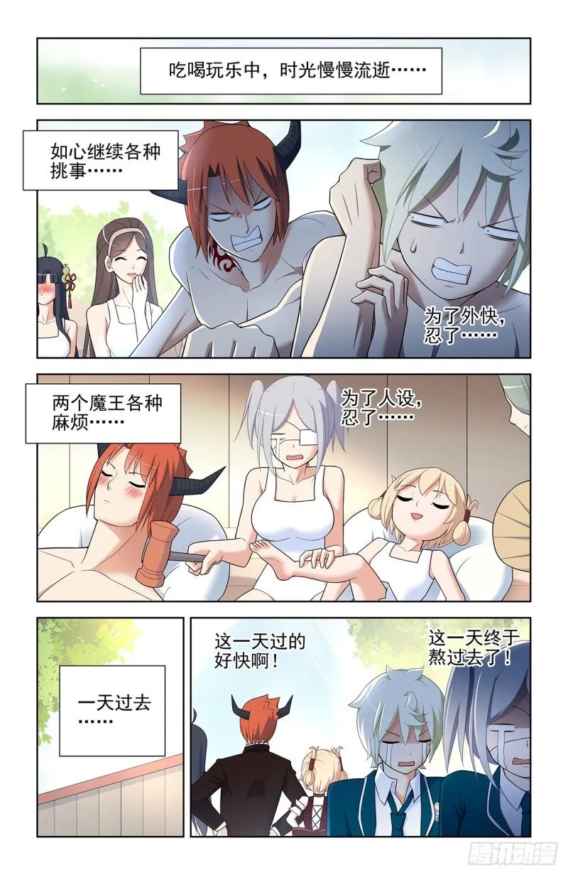 556，熟悉的眼神 第11页