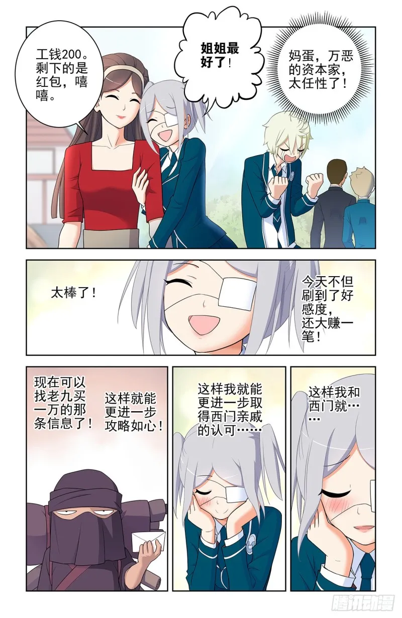 556，熟悉的眼神 第13页