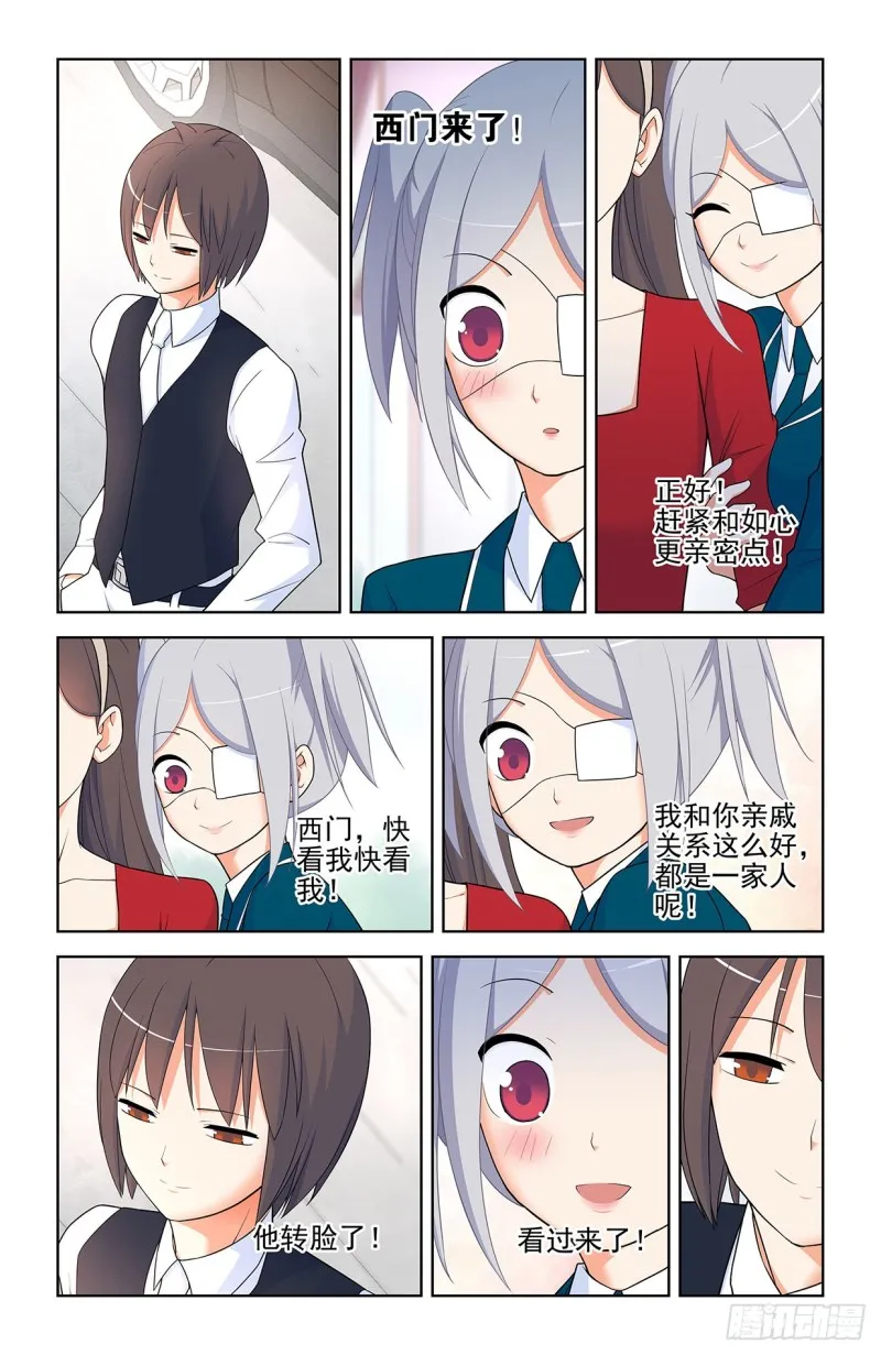 556，熟悉的眼神 第15页
