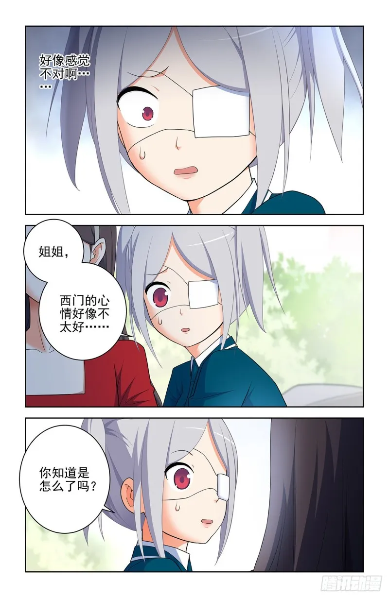 556，熟悉的眼神 第17页