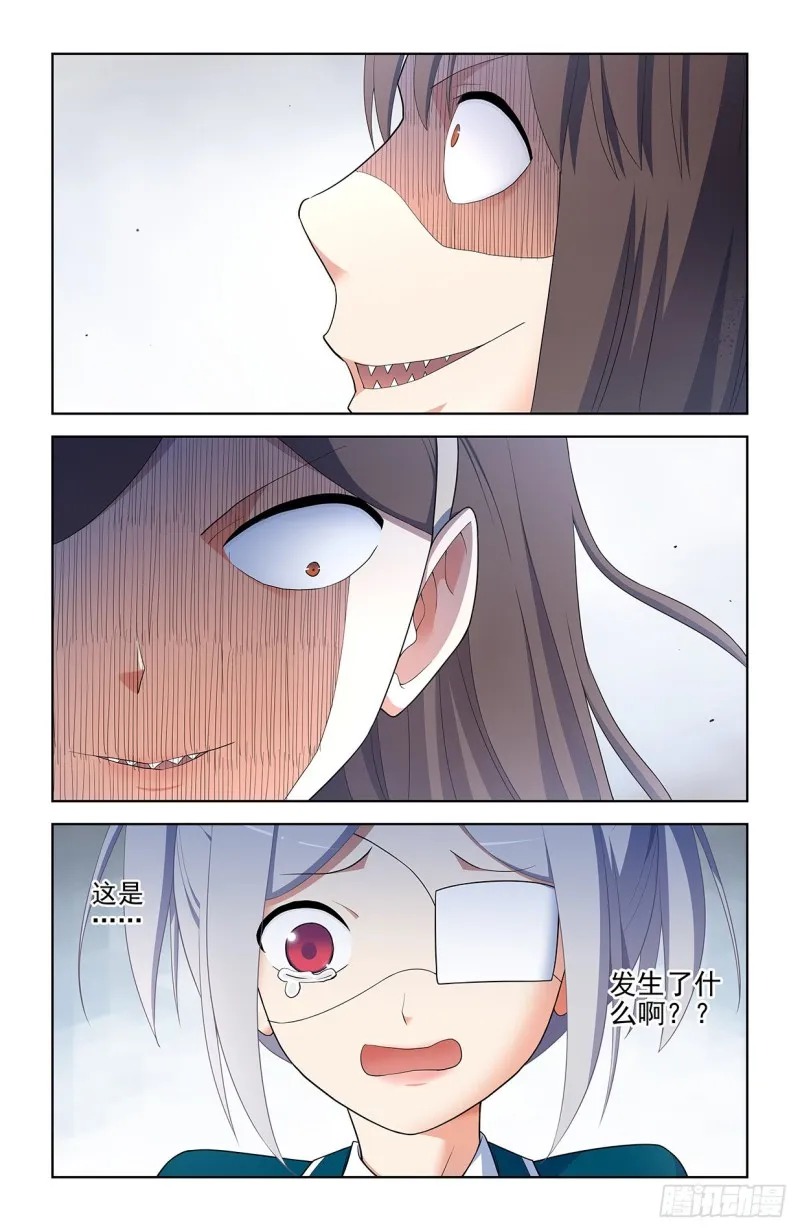 556，熟悉的眼神 第19页
