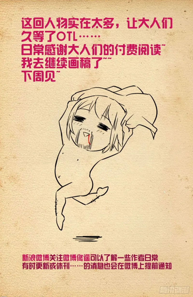 556，熟悉的眼神 第21页