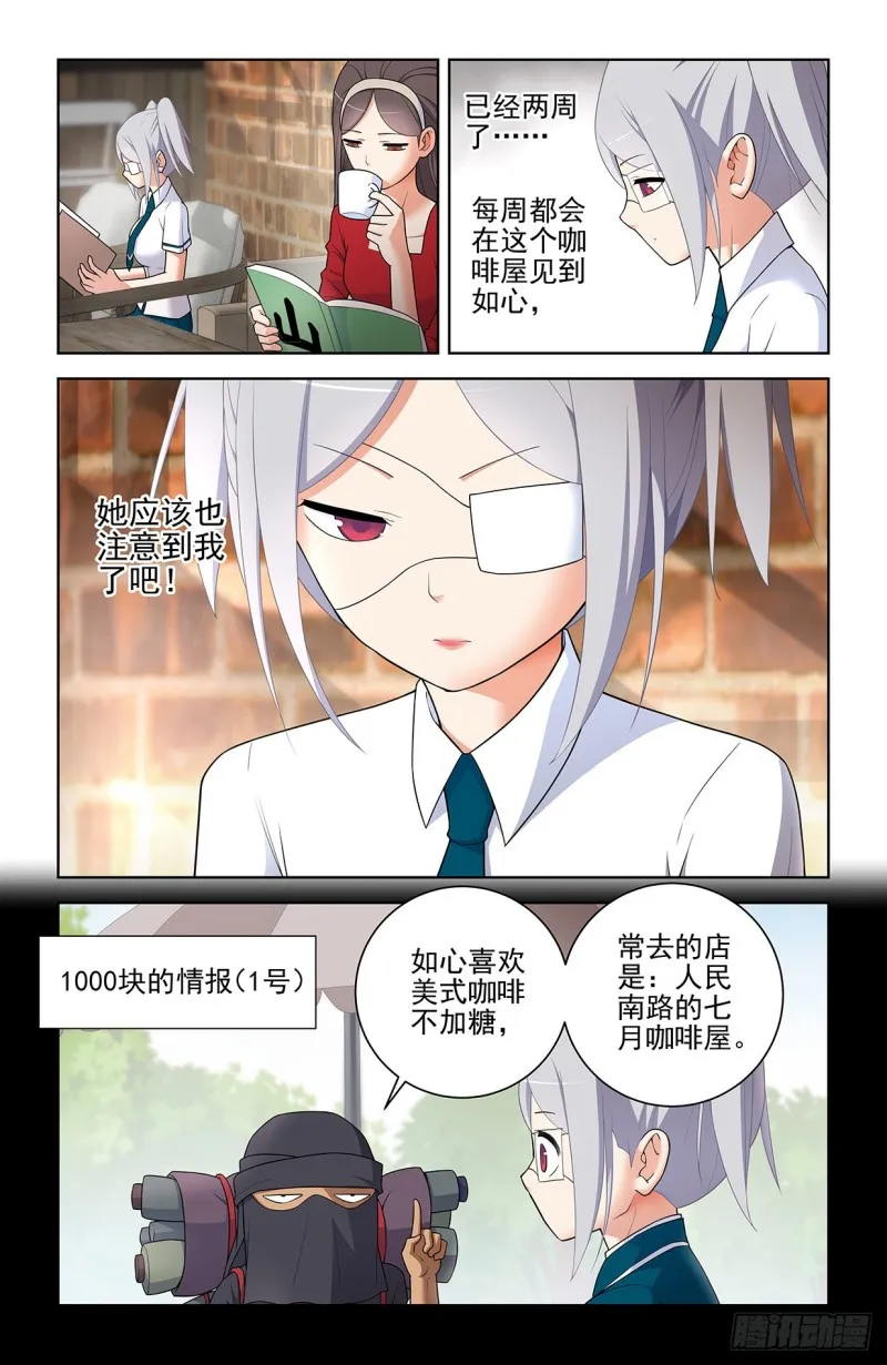 554，我就是传说中的人见人爱 第2页