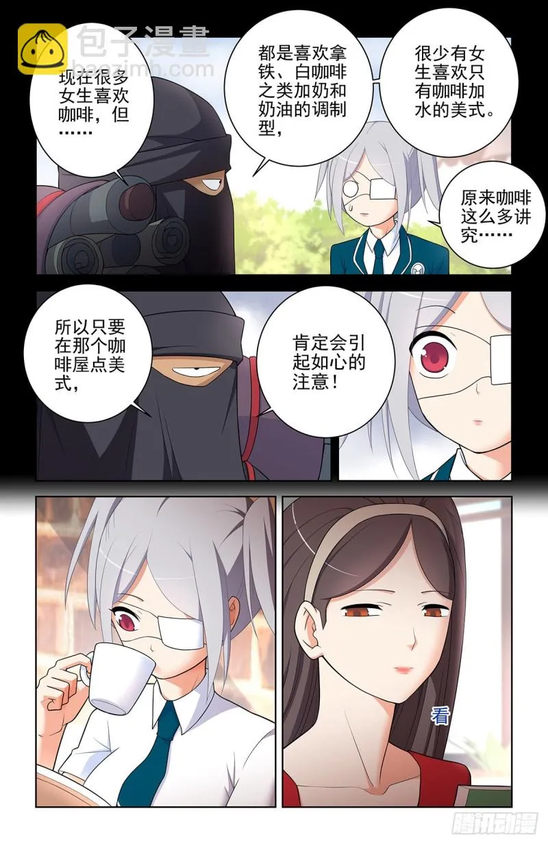 554，我就是传说中的人见人爱 第3页