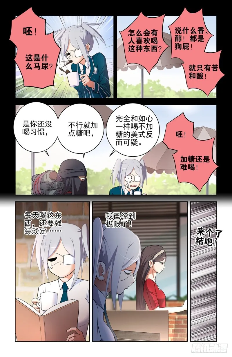 554，我就是传说中的人见人爱 第4页