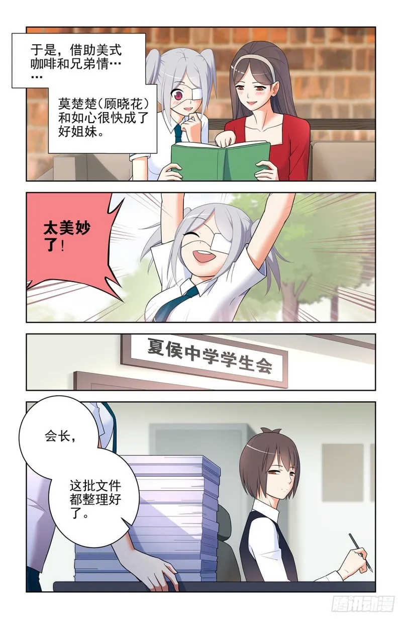 554，我就是传说中的人见人爱 第9页