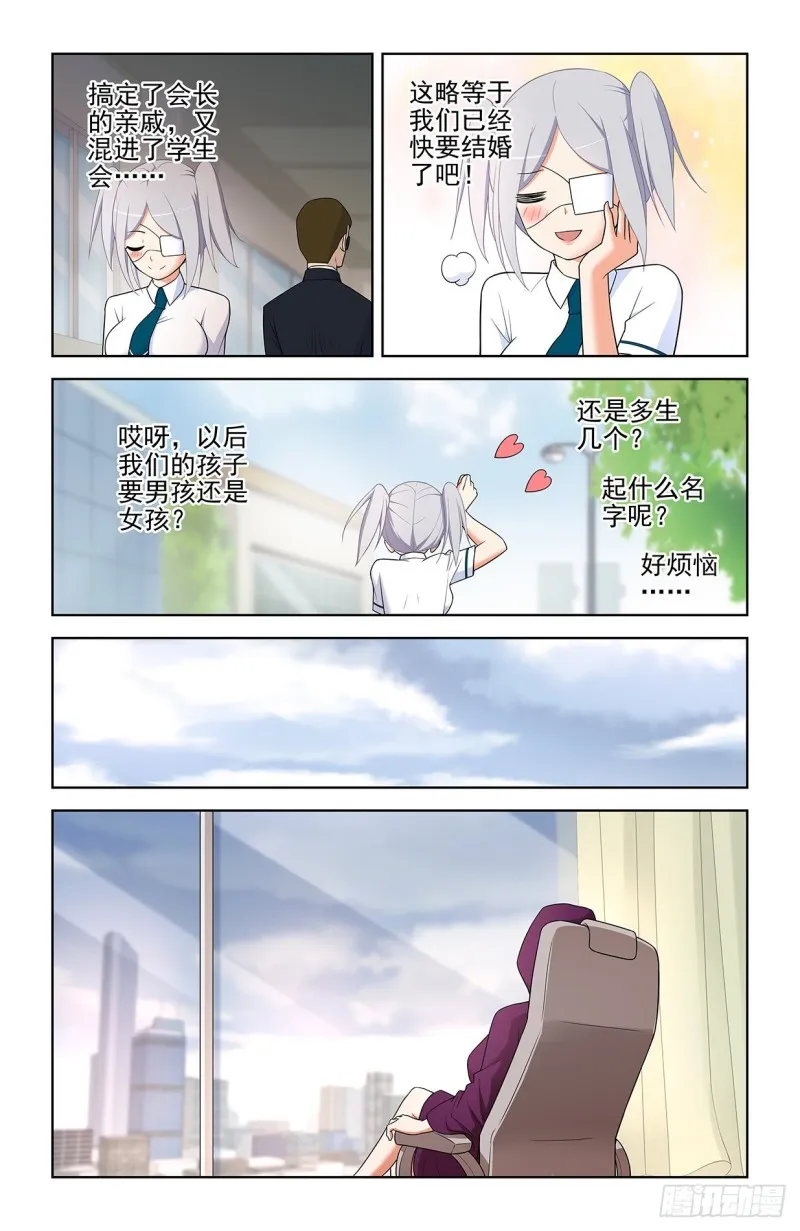 554，我就是传说中的人见人爱 第11页