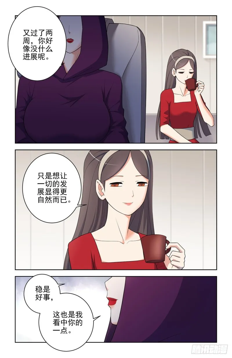 554，我就是传说中的人见人爱 第12页