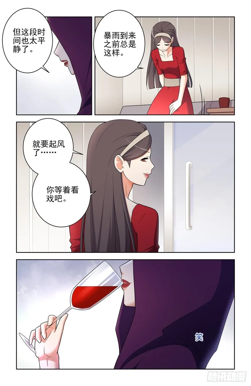 554，我就是传说中的人见人爱 第13页
