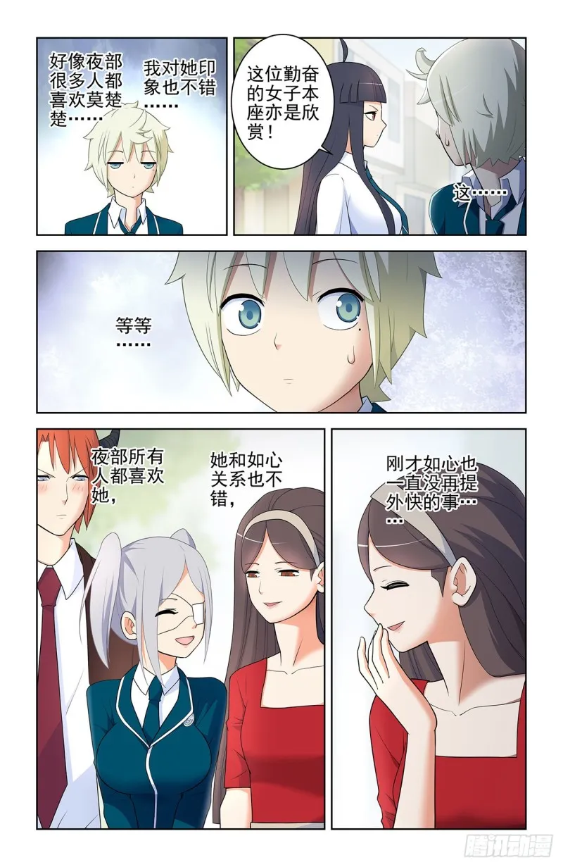 554，我就是传说中的人见人爱 第17页