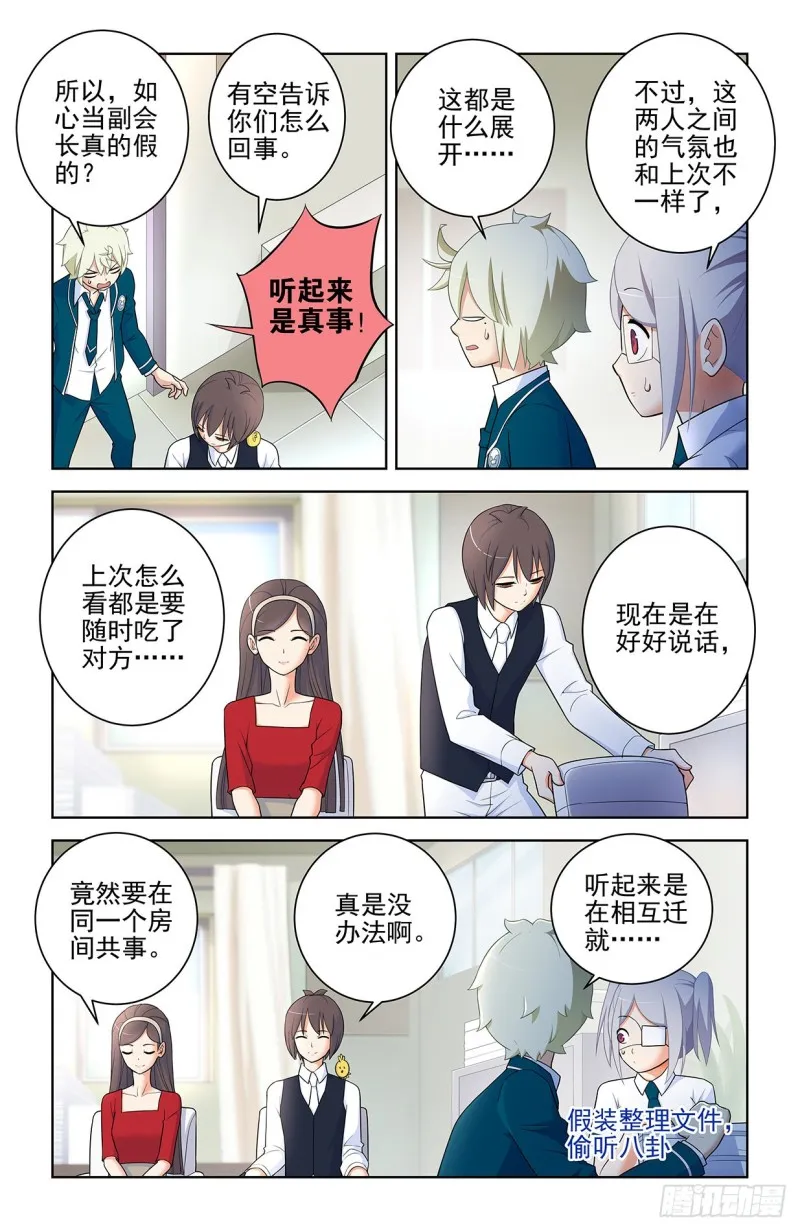 558，守墓人的关系你不懂 第2页