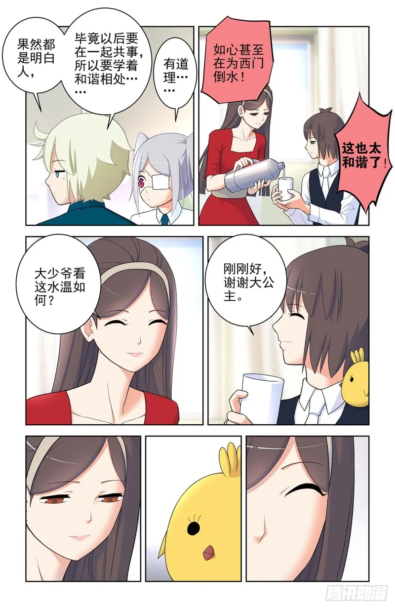 558，守墓人的关系你不懂 第3页