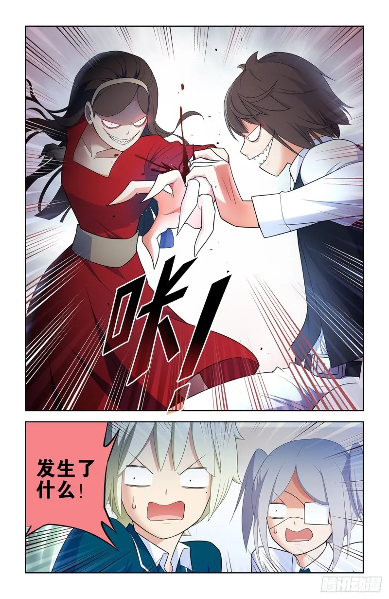 558，守墓人的关系你不懂 第4页