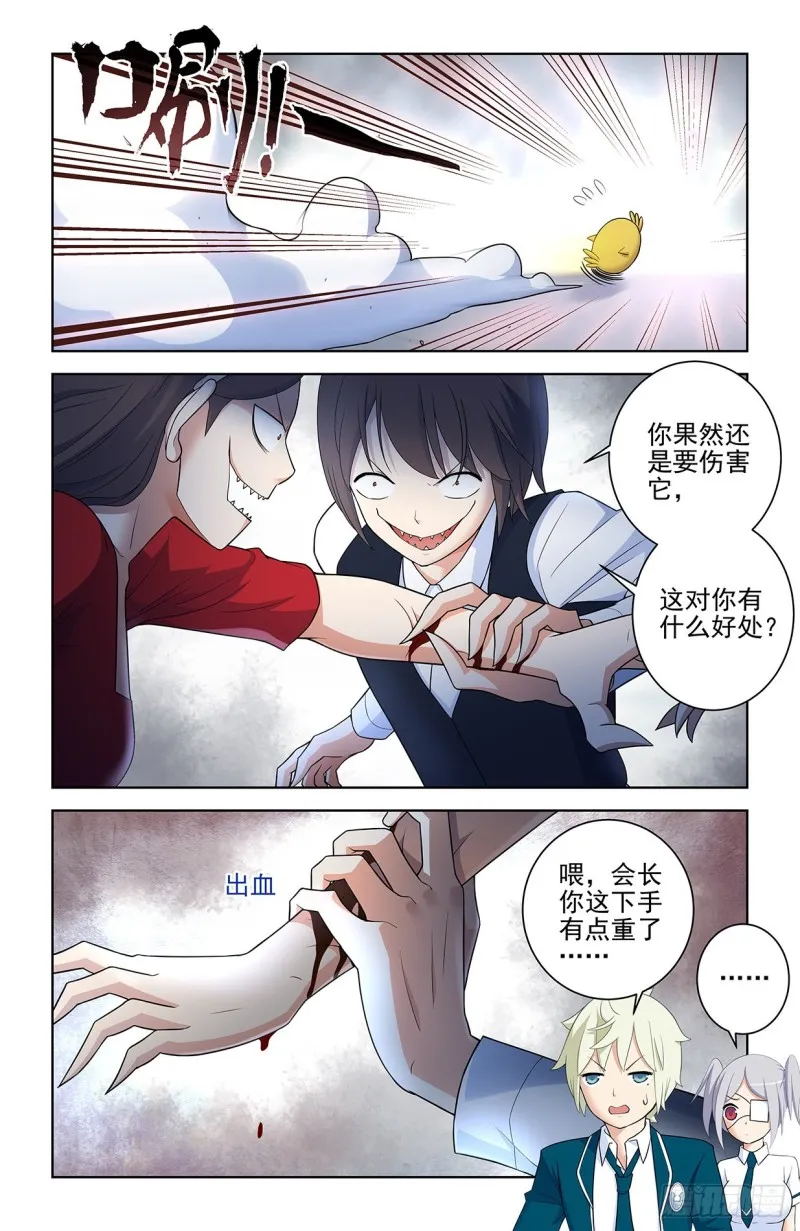 558，守墓人的关系你不懂 第5页