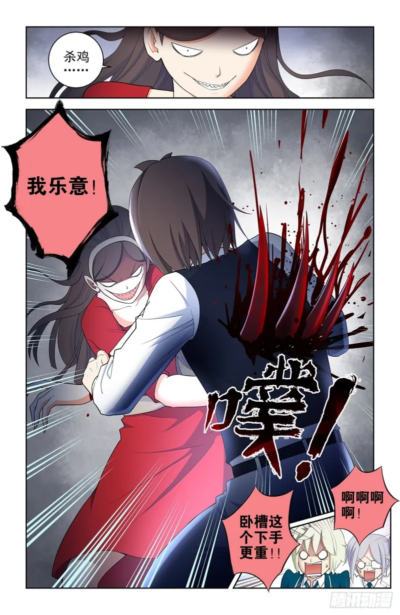 558，守墓人的关系你不懂 第6页
