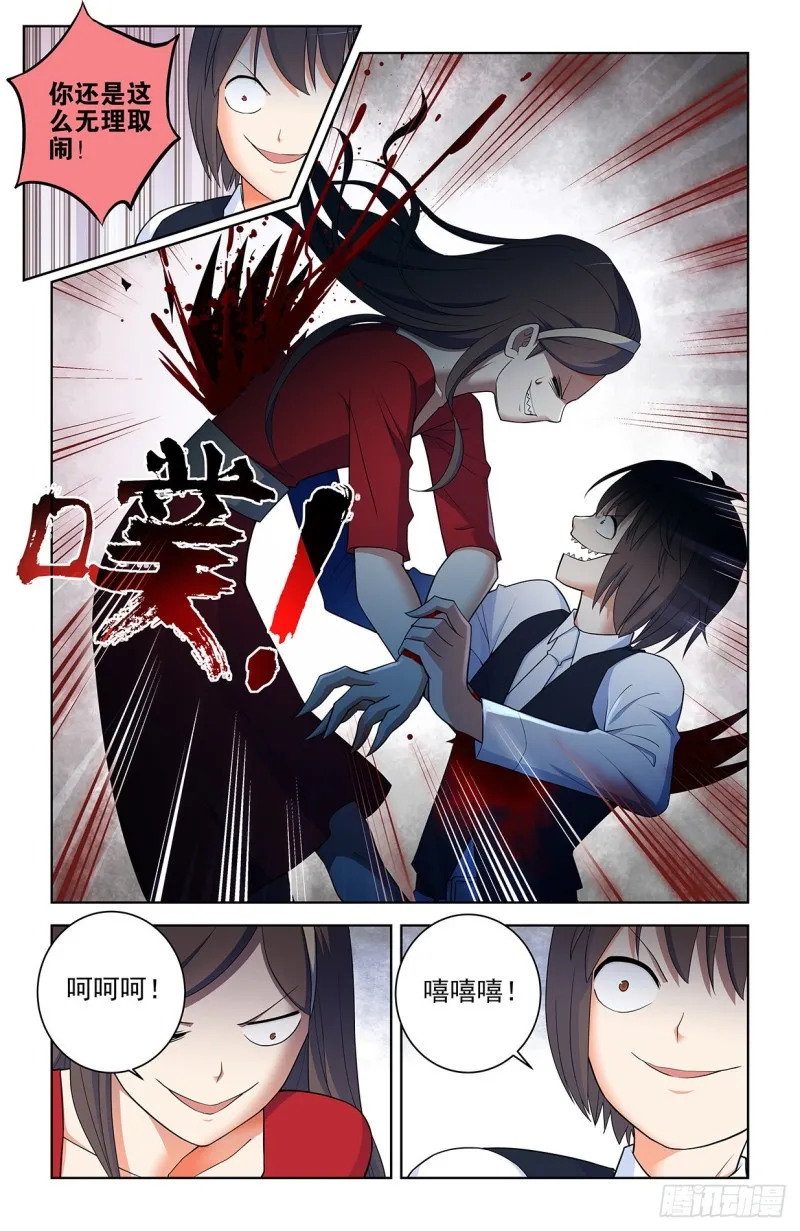 558，守墓人的关系你不懂 第7页
