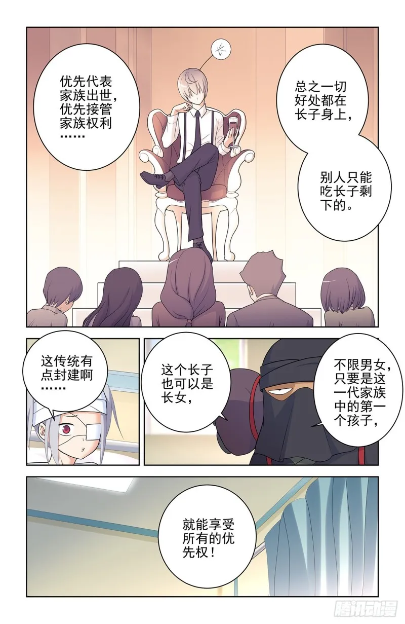 558，守墓人的关系你不懂 第14页