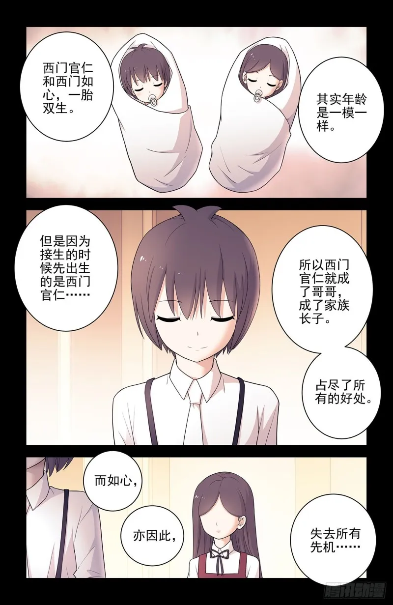 558，守墓人的关系你不懂 第15页