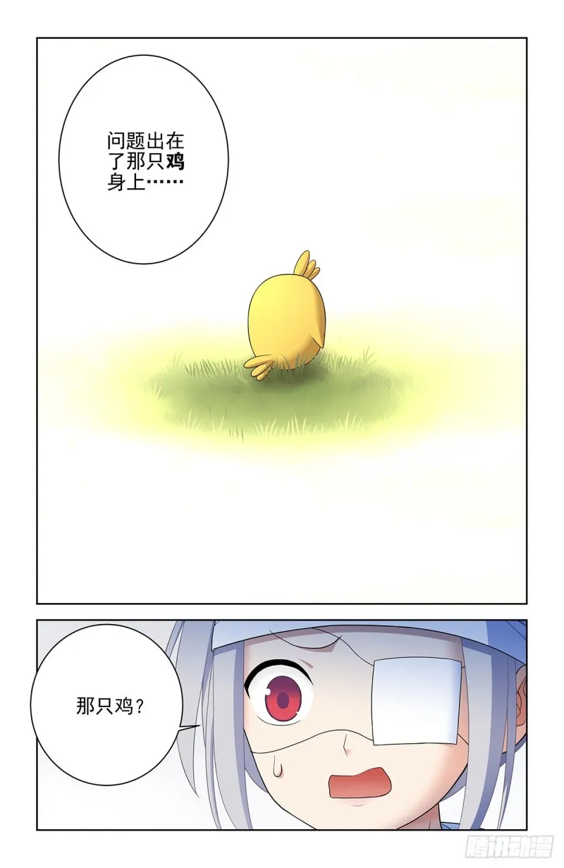 558，守墓人的关系你不懂 第17页
