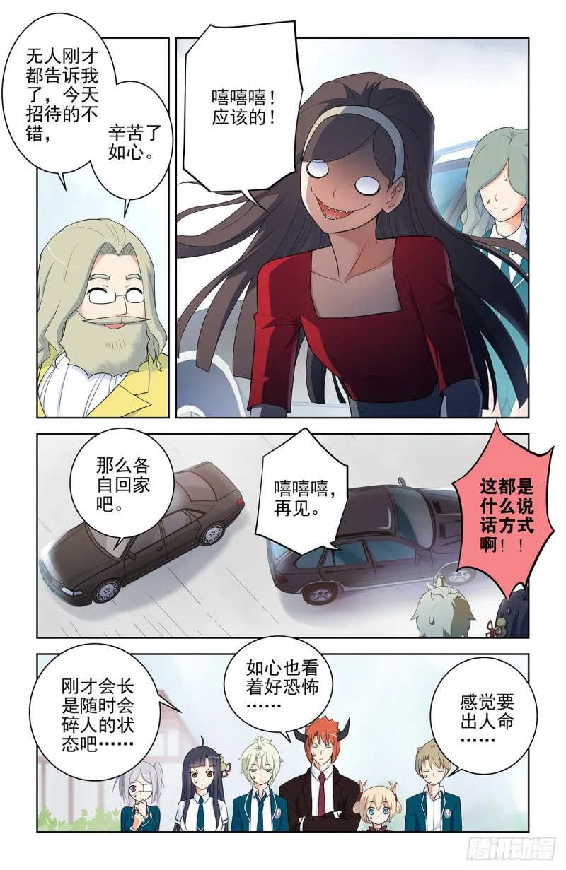 557，熟悉的味道 第4页