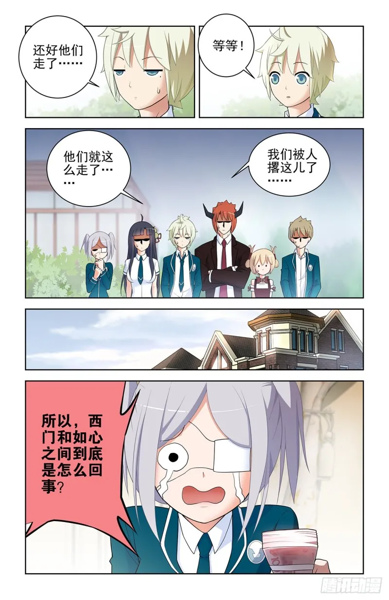 557，熟悉的味道 第5页