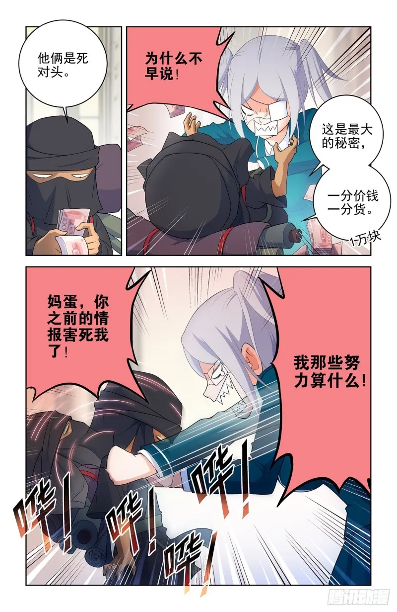 557，熟悉的味道 第6页