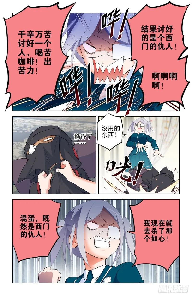 557，熟悉的味道 第7页