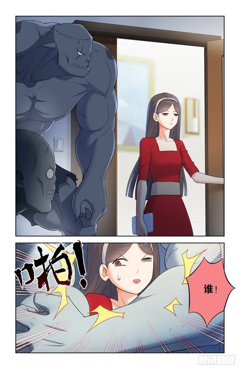 557，熟悉的味道 第9页