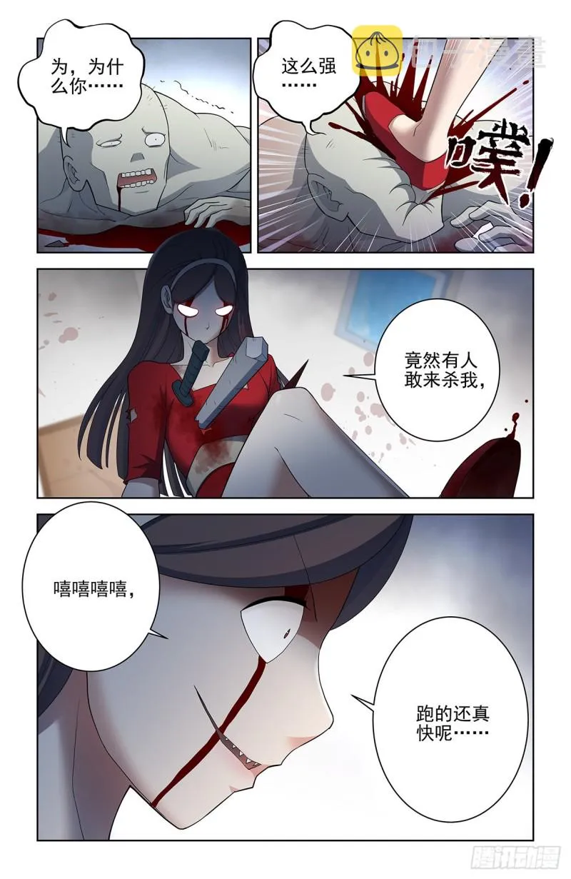 557，熟悉的味道 第13页