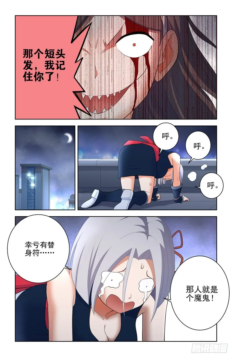 557，熟悉的味道 第14页