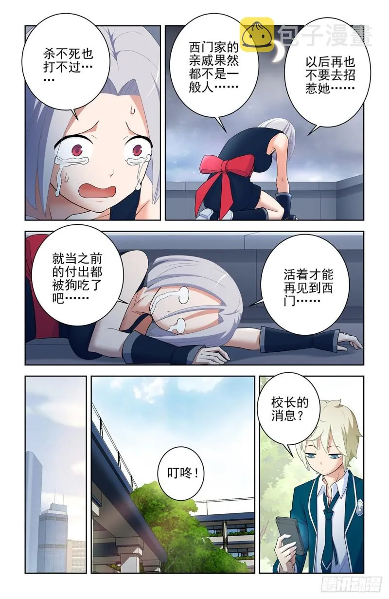 557，熟悉的味道 第15页