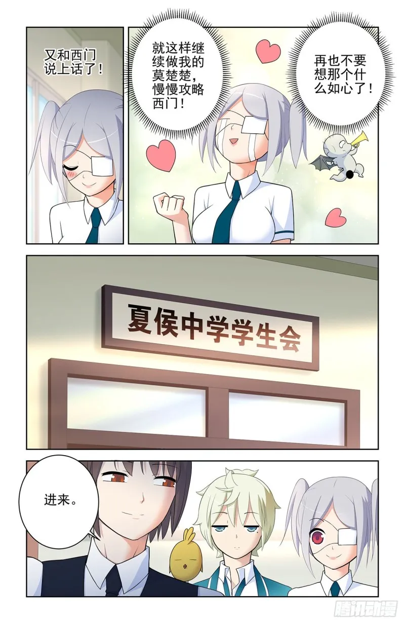 557，熟悉的味道 第18页