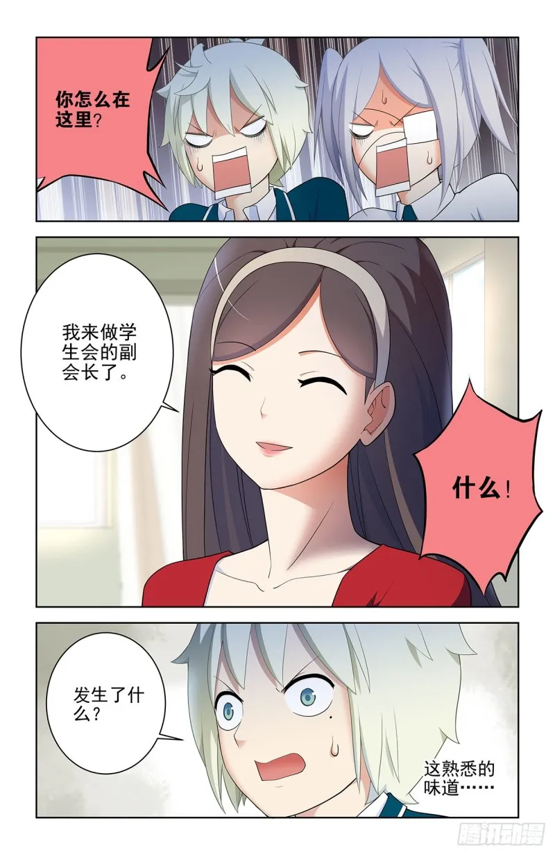557，熟悉的味道 第20页