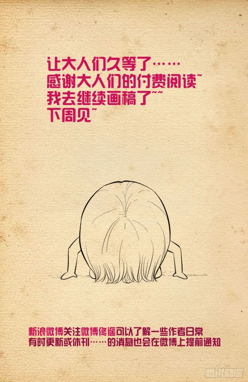 557，熟悉的味道 第22页