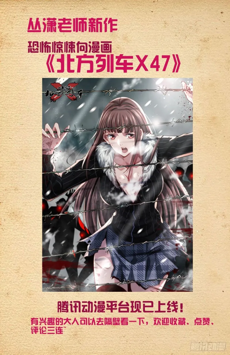 557，熟悉的味道 第23页