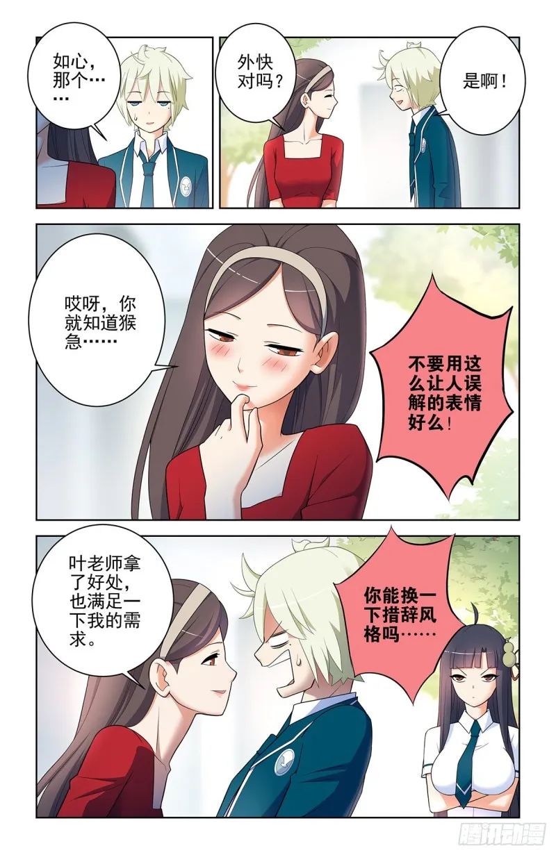 555，好像不止一个人在拉拢人 第2页