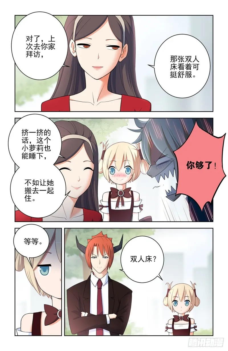 555，好像不止一个人在拉拢人 第9页